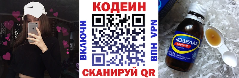 Кодеиновый сироп Lean Purple Drank  Воскресенск 