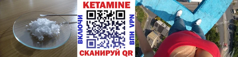 Кетамин VHQ  магазин продажи наркотиков  Воскресенск 