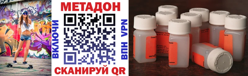 ОМГ ОМГ зеркало  купить наркотик  Воскресенск  МЕТАДОН methadone 